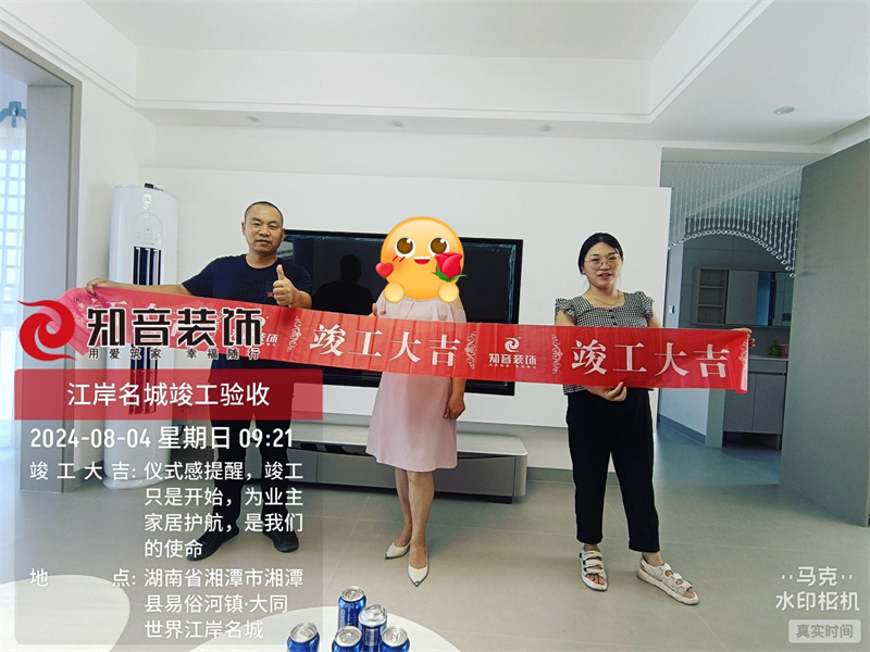 江岸名城秋水阁120平在施工地