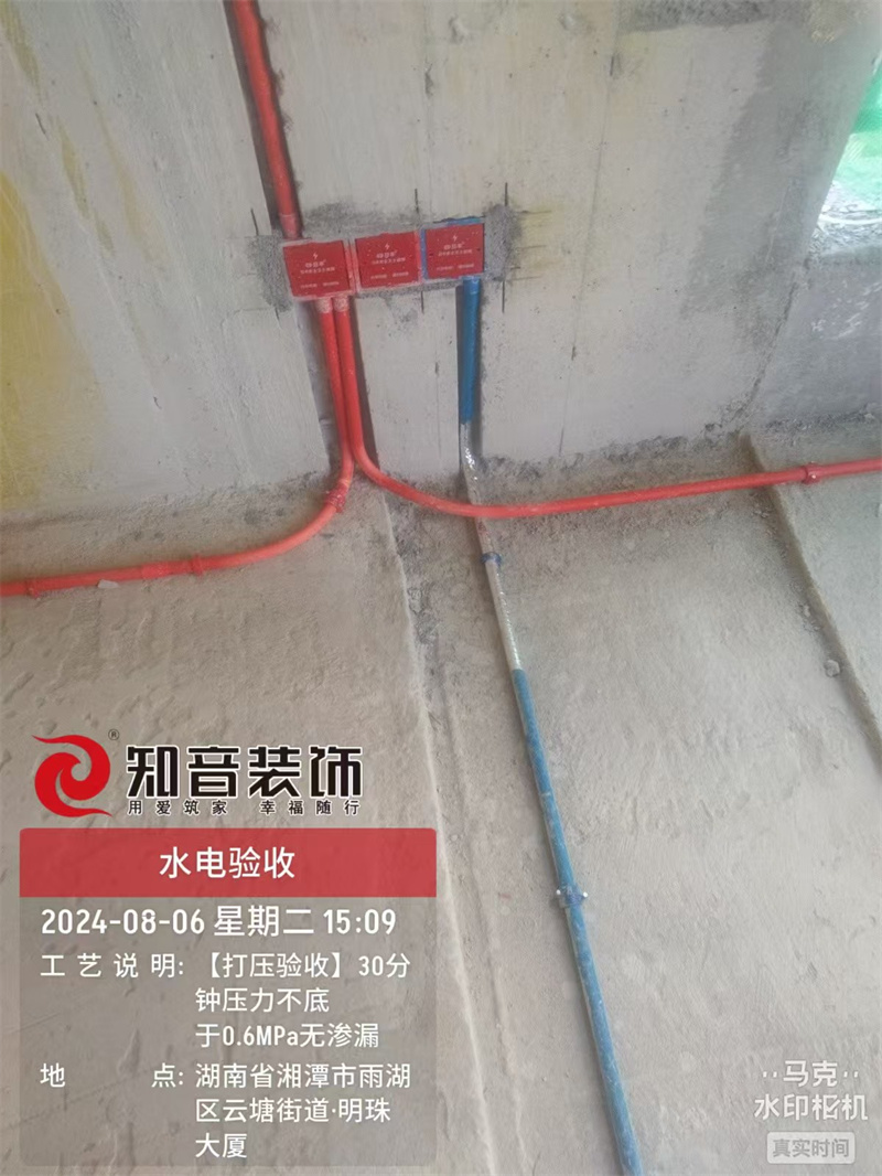 万楼湘玺124平在施工地