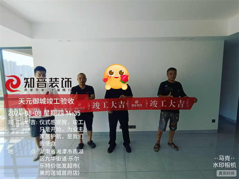 天元御城128平在施工地