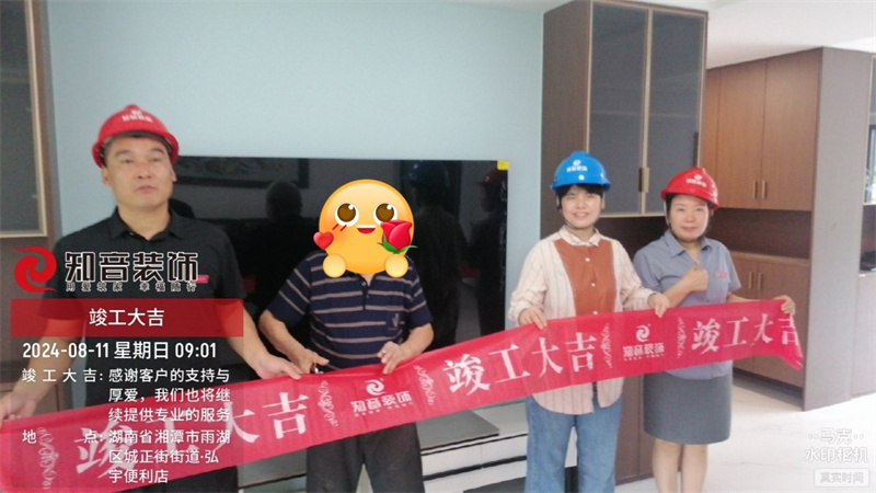 潭州一号院134平在施工地