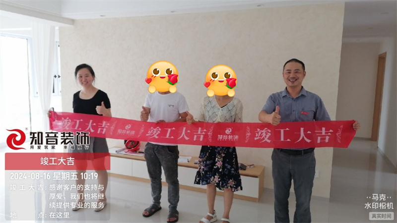 东方明珠150平在施工地