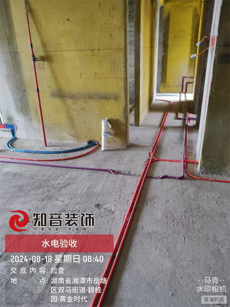 黄金时代140平在施工地