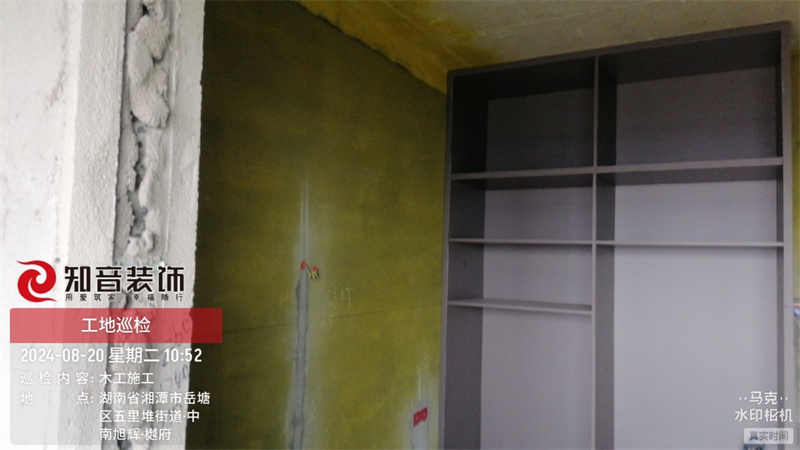 樾府100平在施工地