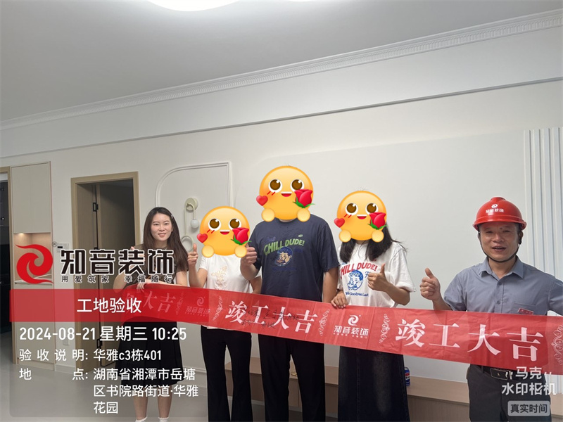 华雅C区116平在施工地