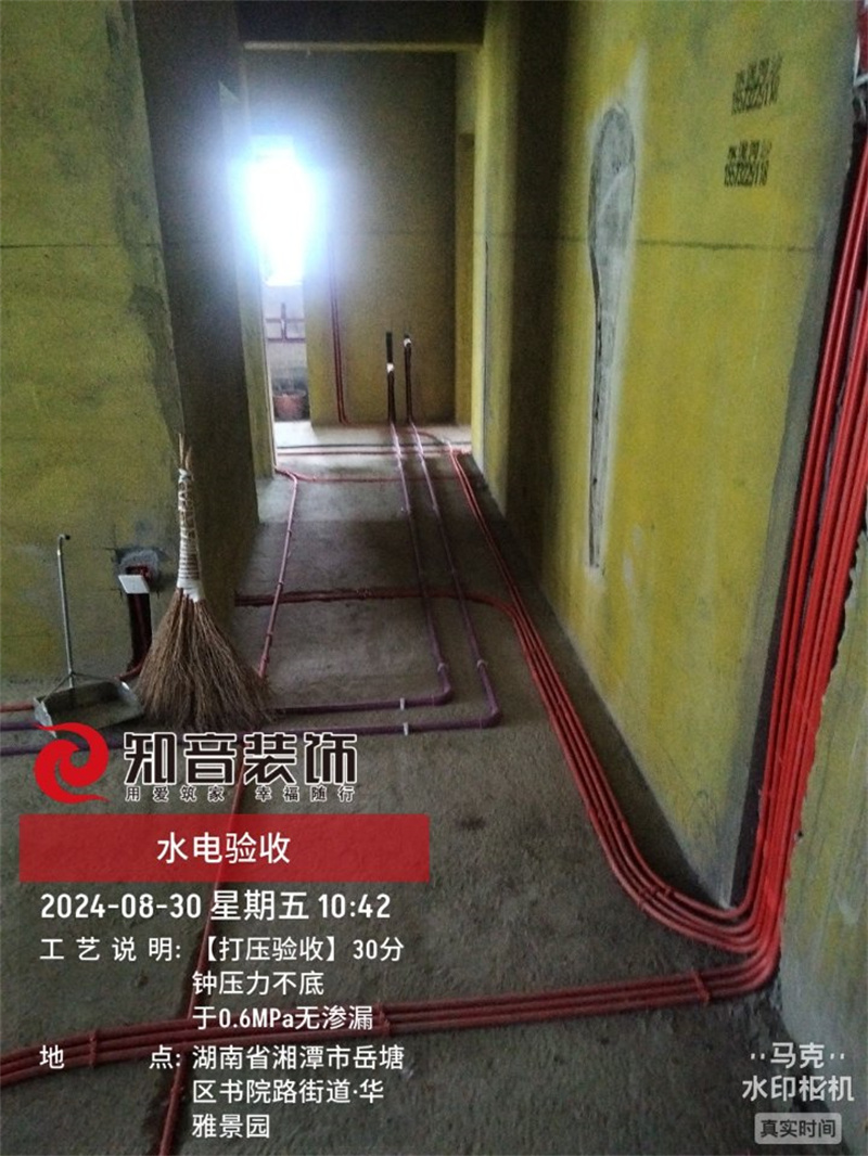 华雅景园121平在施工地