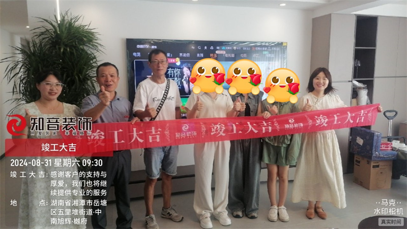 樾府150平在施工地