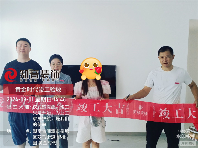 黄金时代146平在施工地