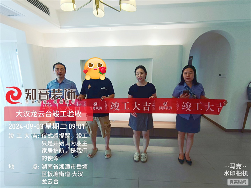 大汉龙云台122平在施工地