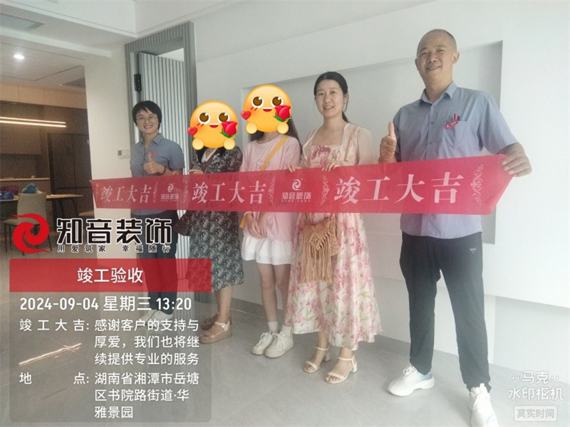 华雅景园94平在施工地