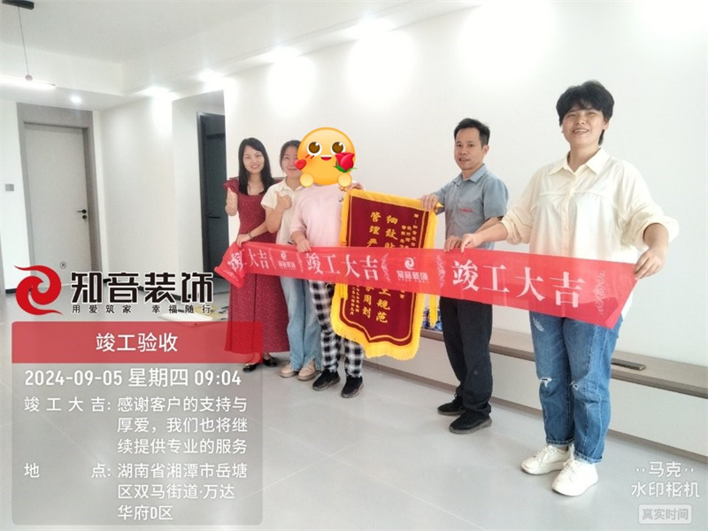 万达华府126平在施工地