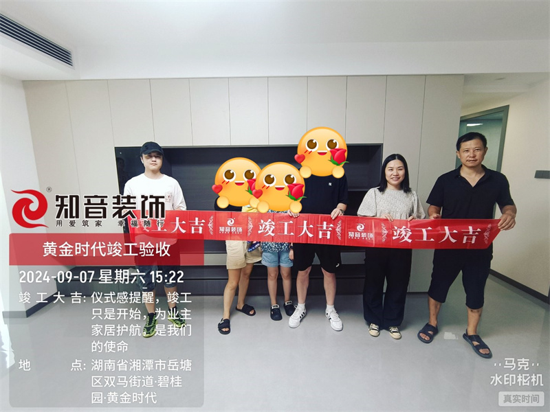 黄金时代140平在施工地
