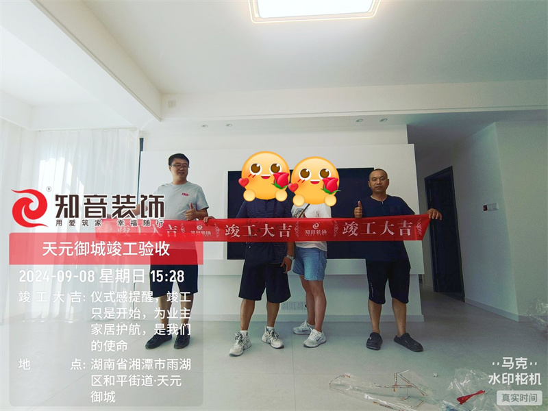 天元御城105平在施工地