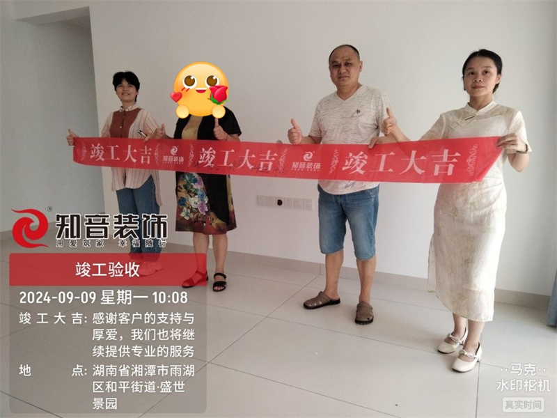 盛世景园103平在施工地