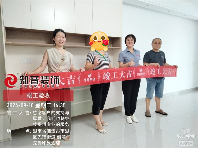 和著莲城100平在施工地