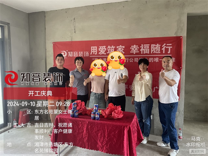 东方名苑132平在施工地