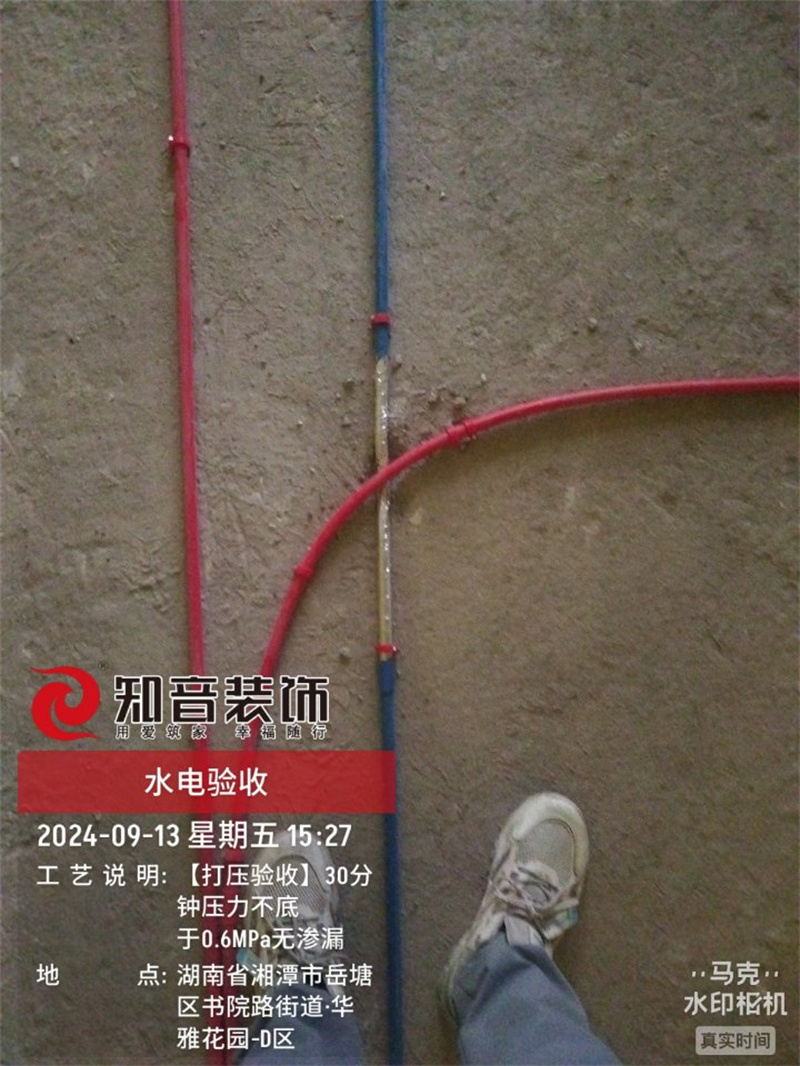 华雅景园130平在施工地