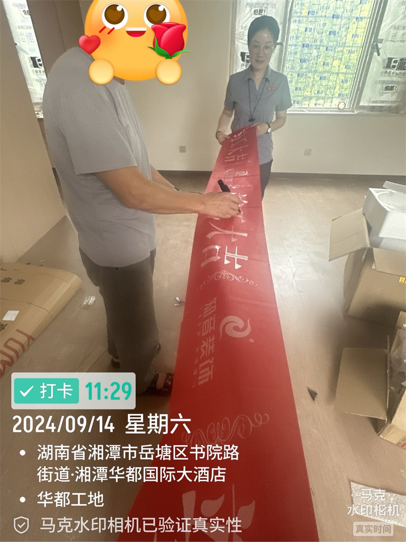 华都大酒店75平在施工地