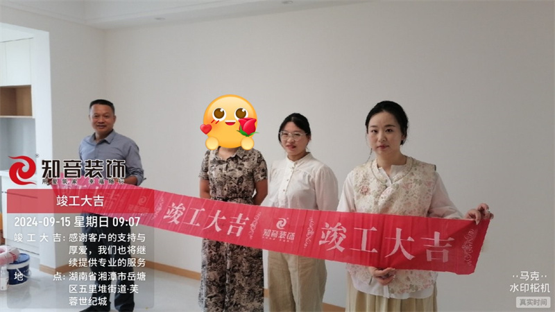 芙蓉世纪城126平在施工地