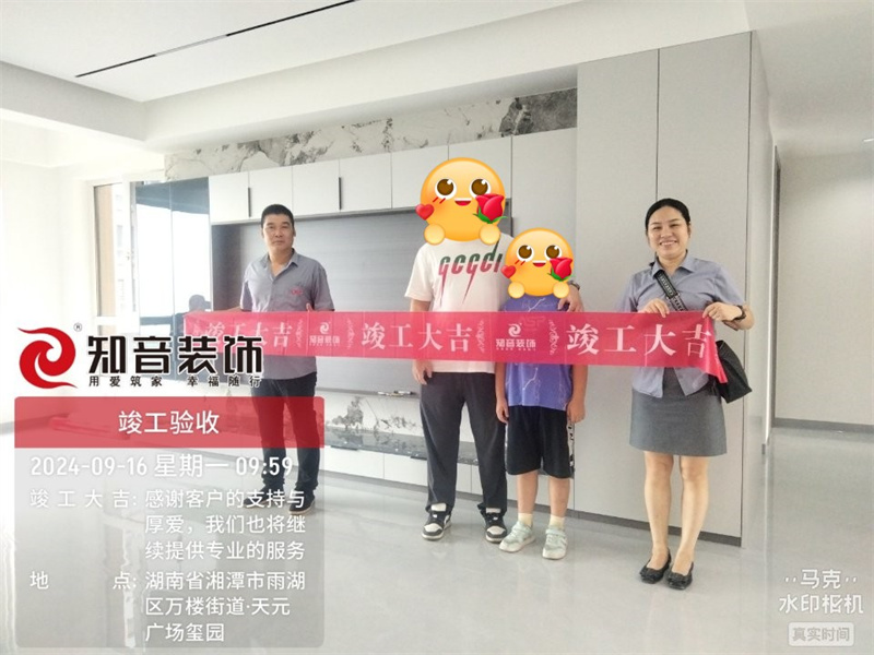 天元玺园125平在施工地