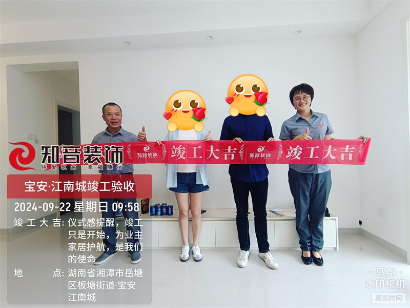 江南城100平在施工地