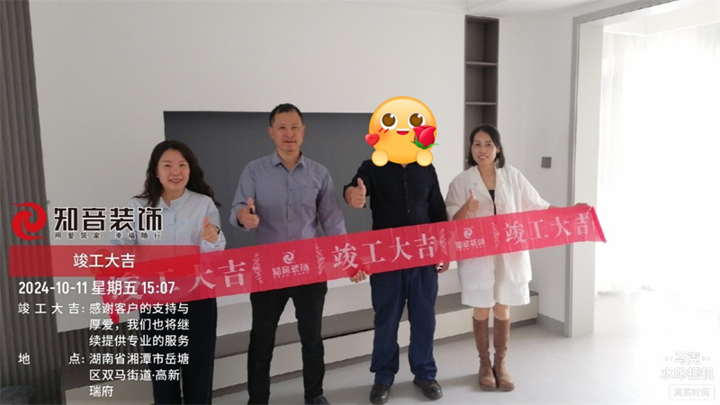 环球港110平在施工地