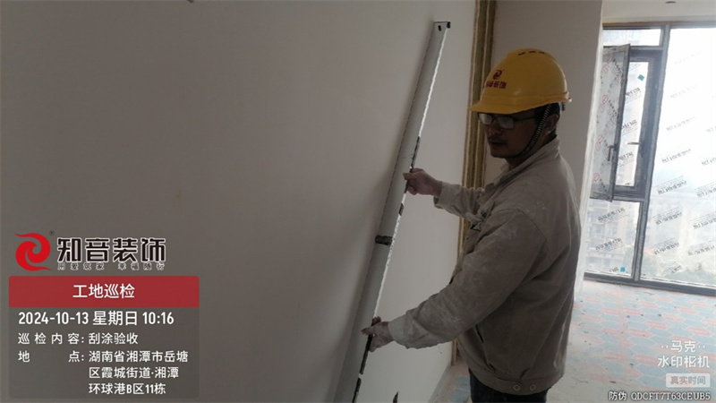 环球港110平在施工地