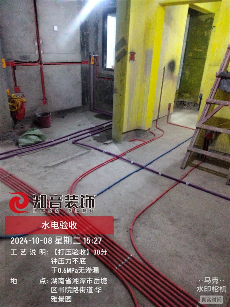 华雅景园96平在施工地