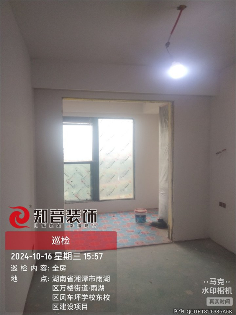 万楼湘玺124平在施工地