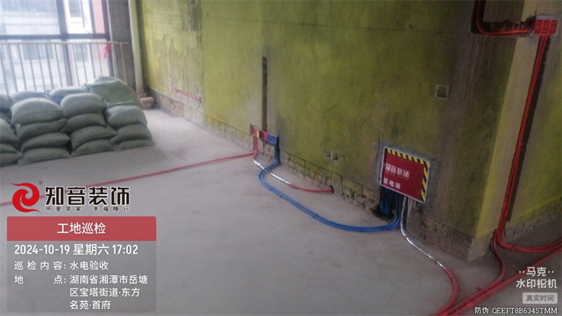 东方名苑137平在施工地