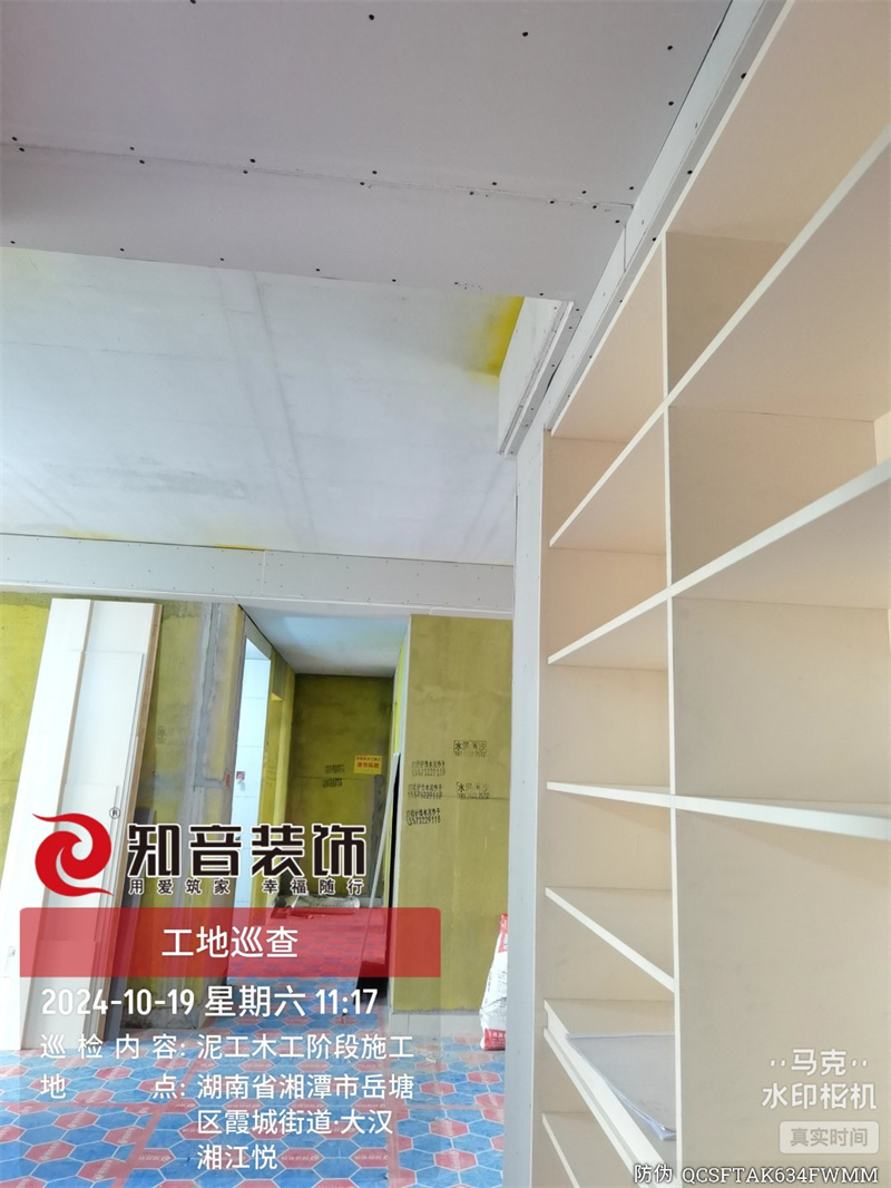 大汉湘江悦110平在施工地