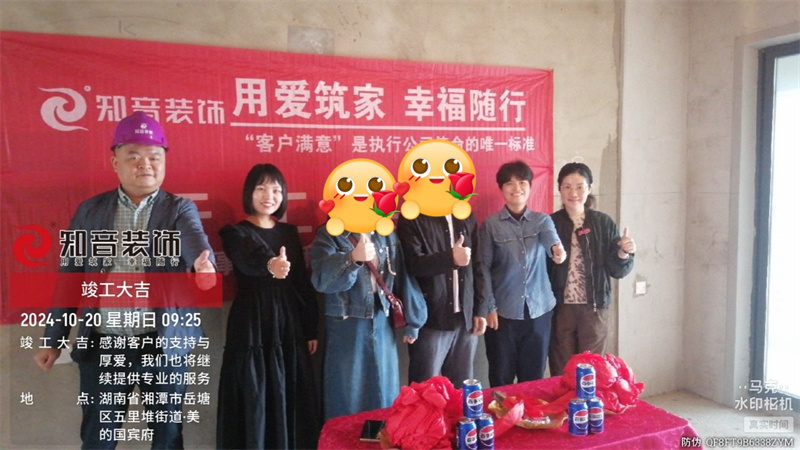 美的国宾府122平在施工地