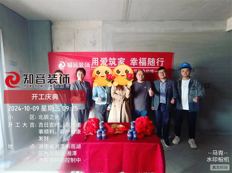 北宸之光127平在施工地