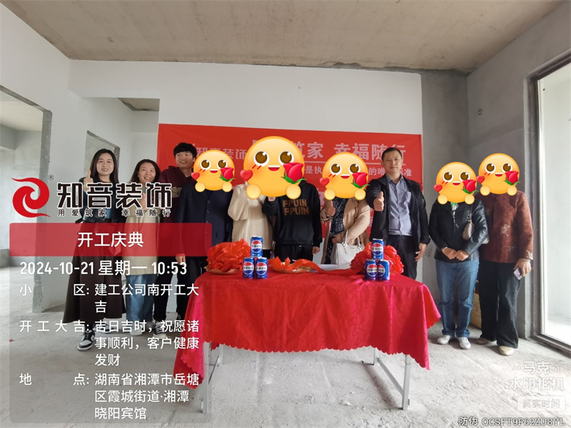 建工司南129平在施工地