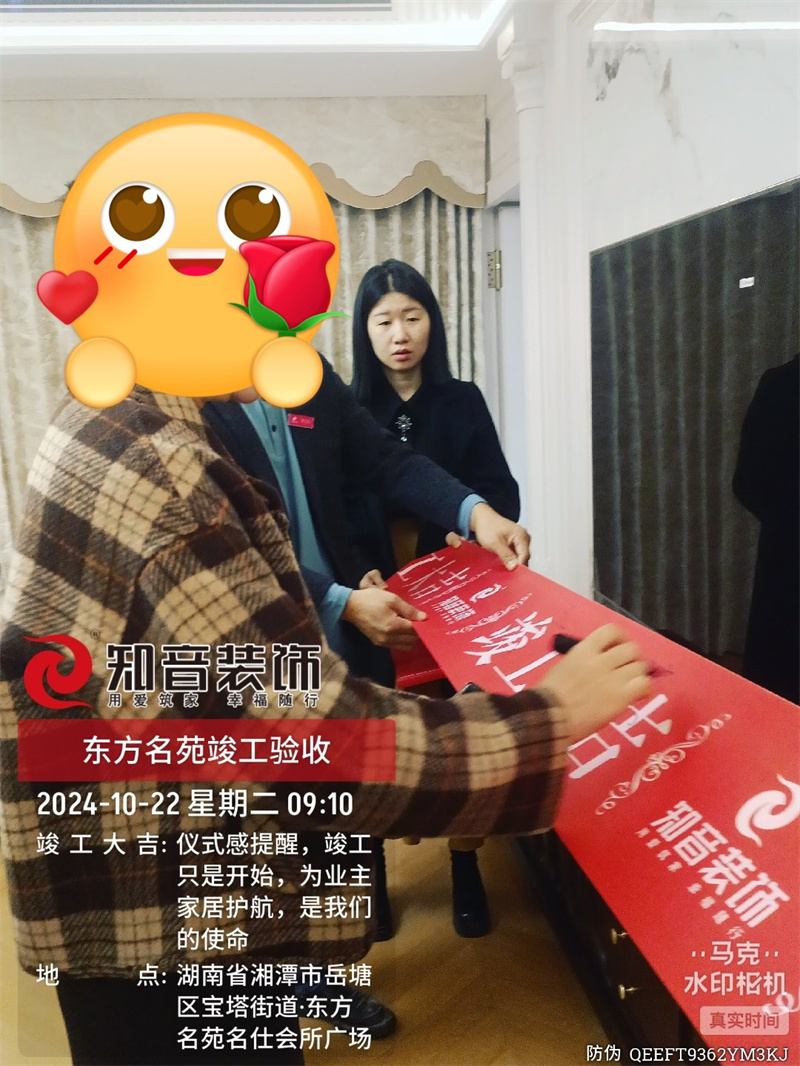 东方名苑175平在施工地