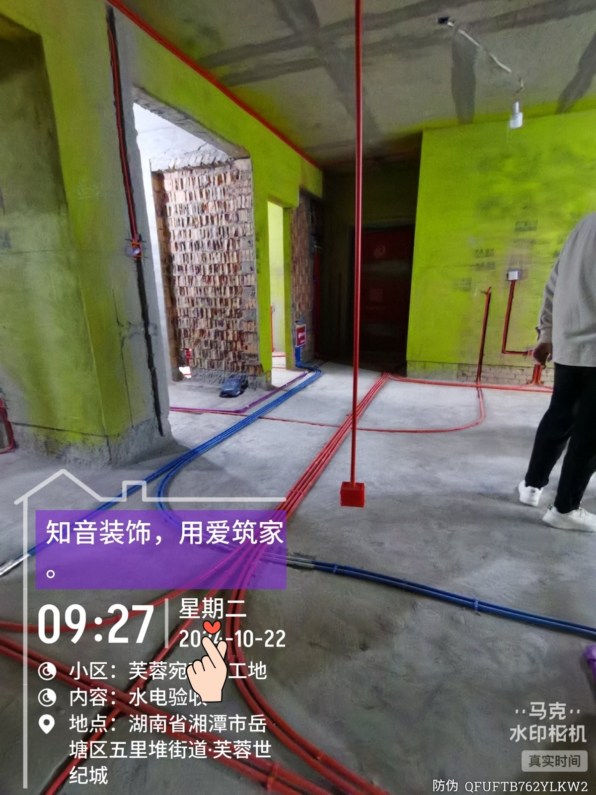 芙蓉世纪城120平在施工地