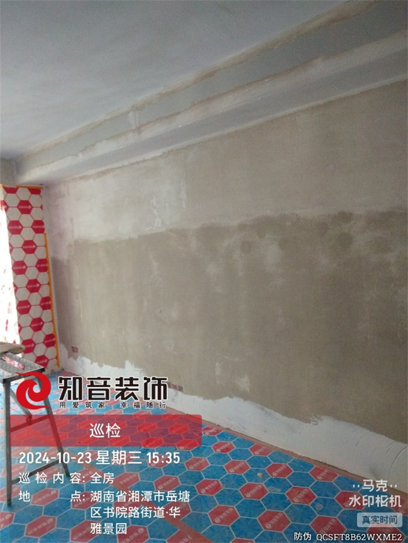 华雅景园121平在施工地