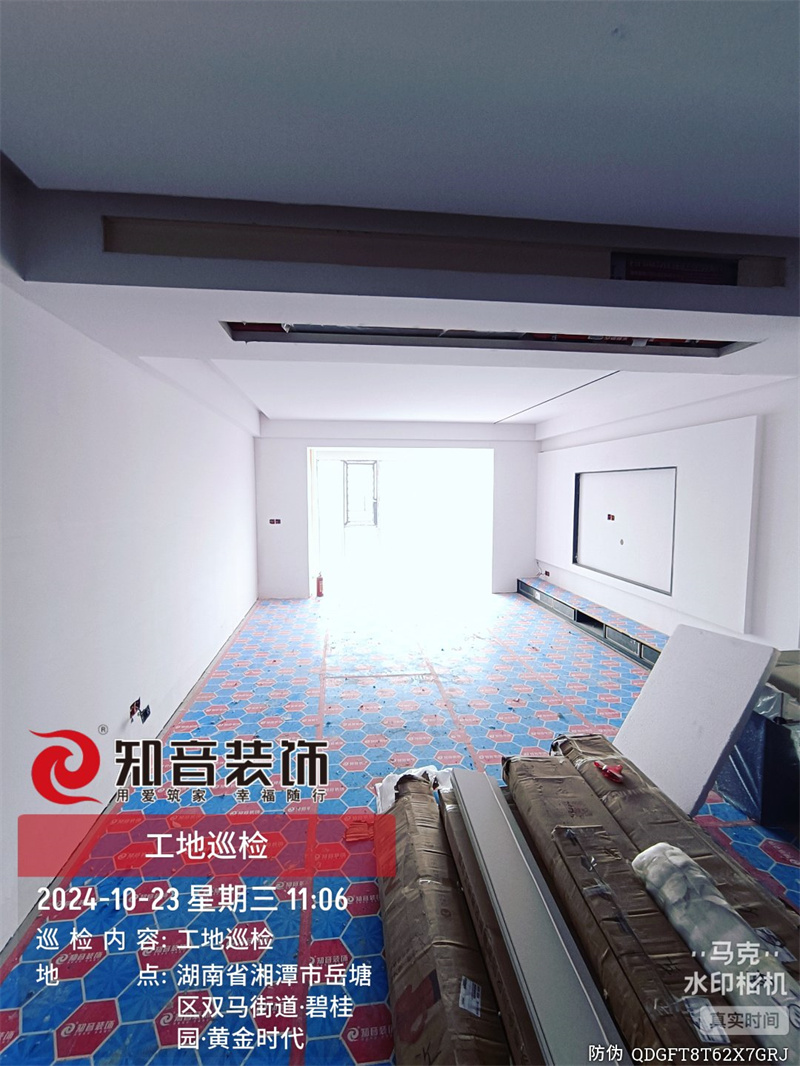 黄金时代140平在施工地