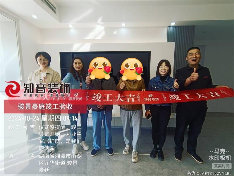 骏景豪廷118平在施工地