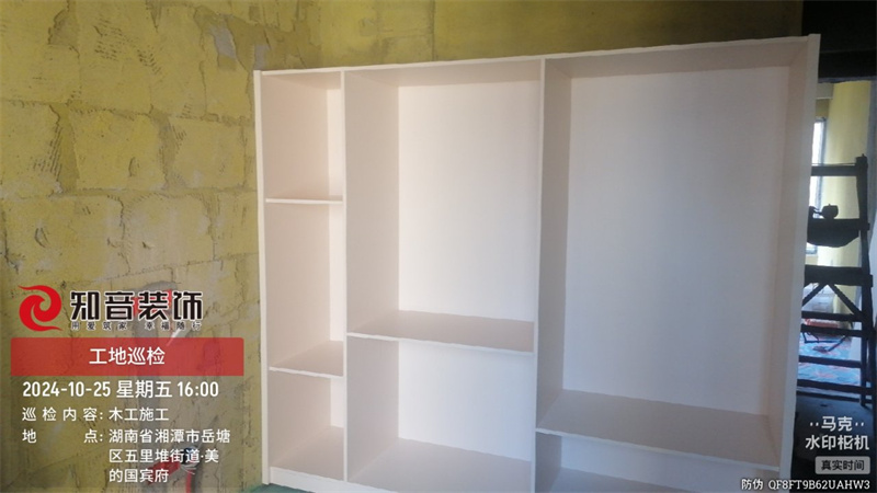 美的国宾府140平在施工地