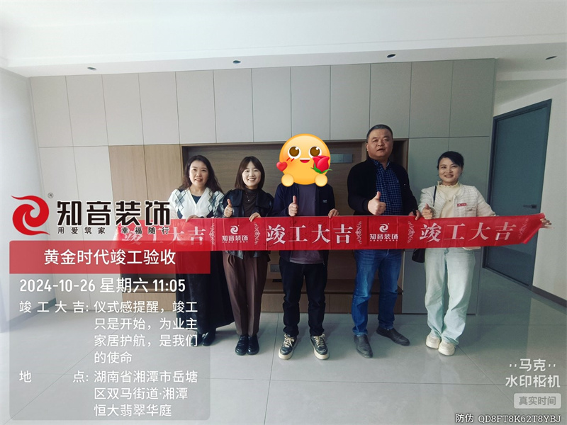 黄金时代143平在施工地