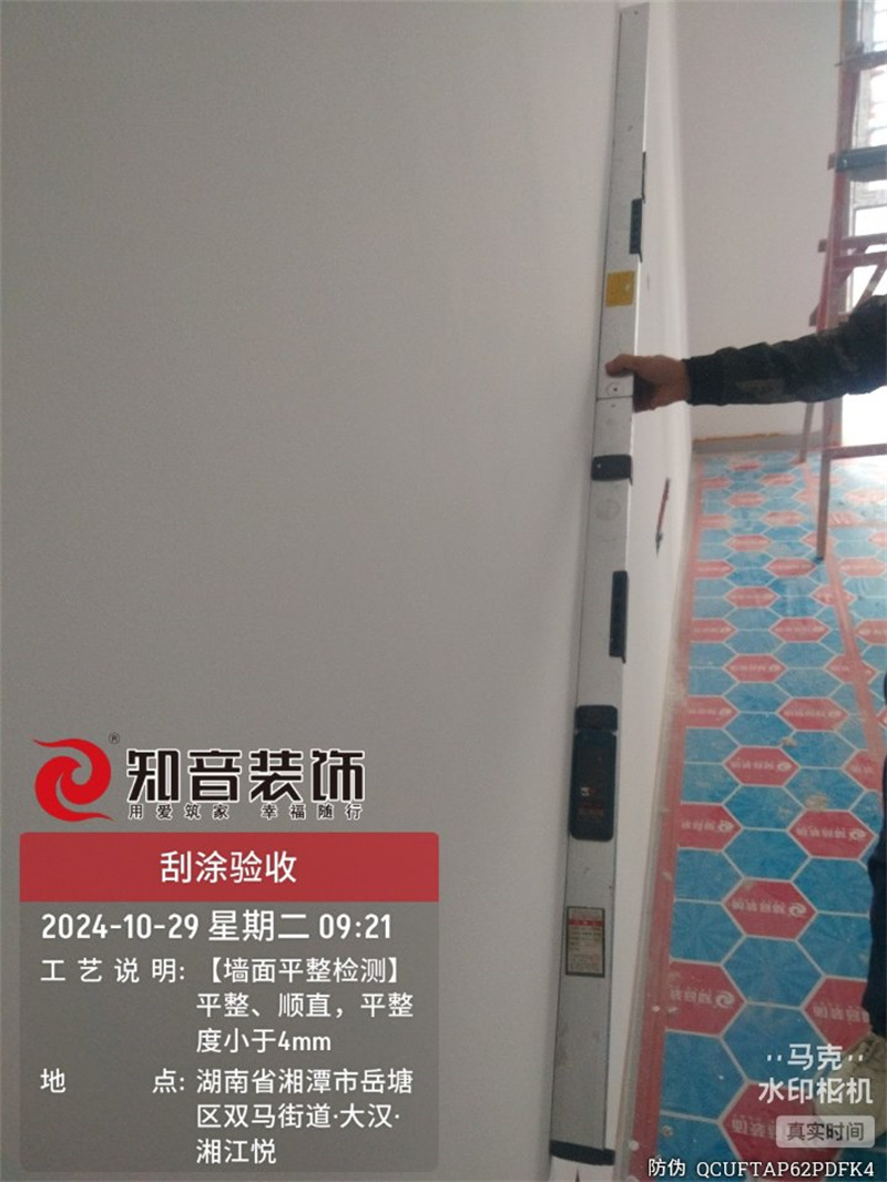 大汉湘江悦80平在施工地