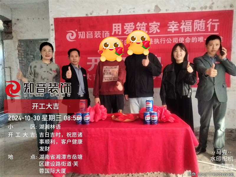 湖湘林语旧房翻新112平在施工地