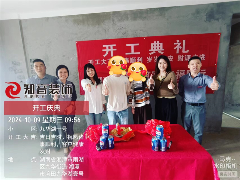 九华湖一号140平在施工地