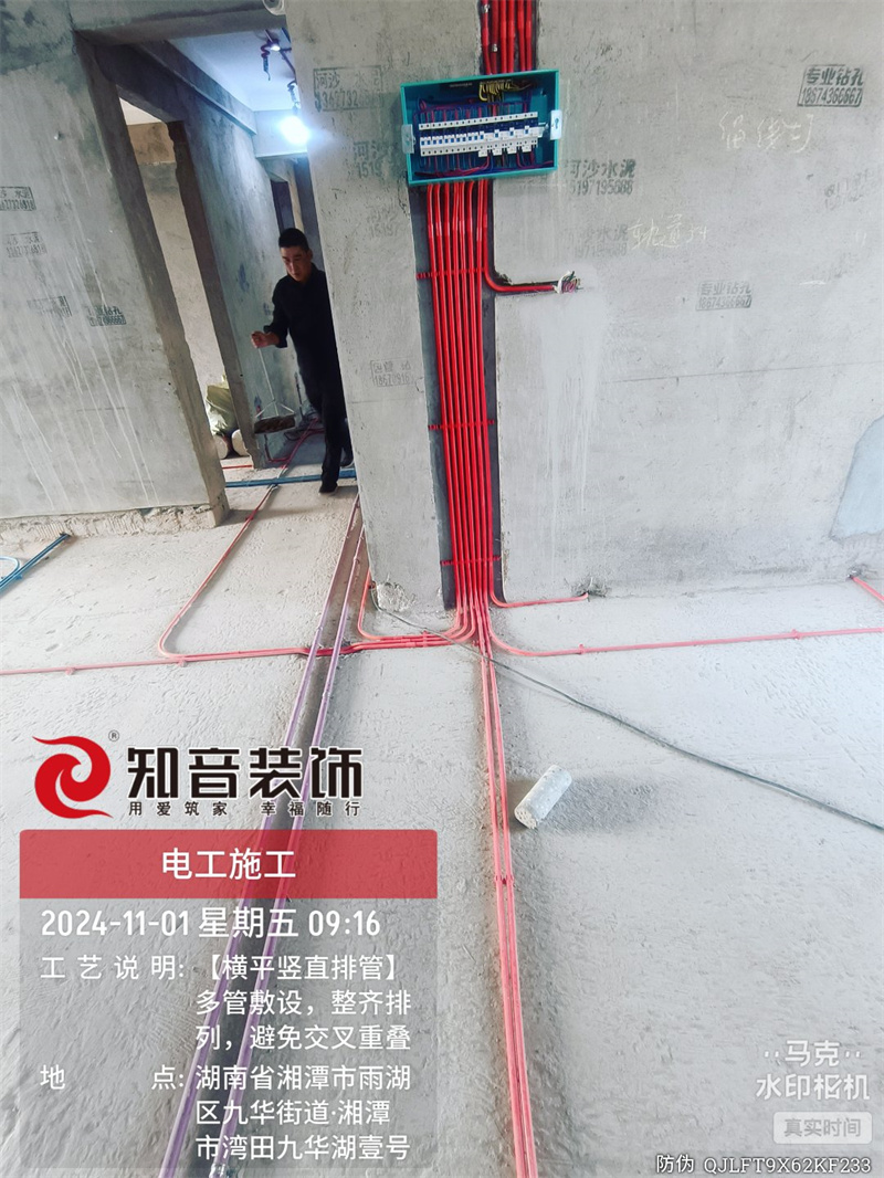 九华湖一号140平在施工地