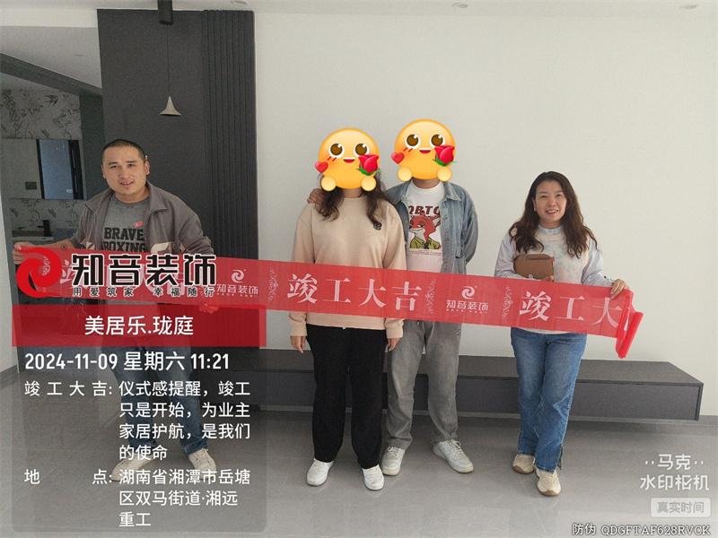 美居乐珑庭138平在施工地