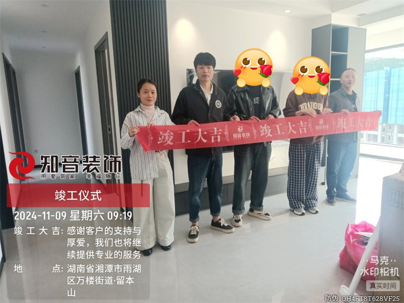 万楼湘玺130平在施工地