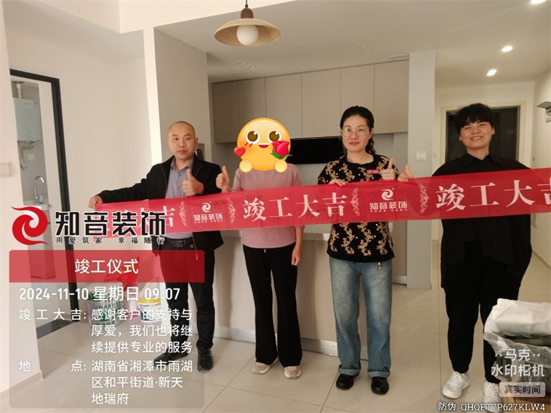 新天地瑞府100平在施工地