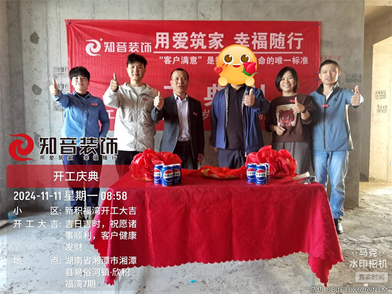 欣积福湾135平在施工地