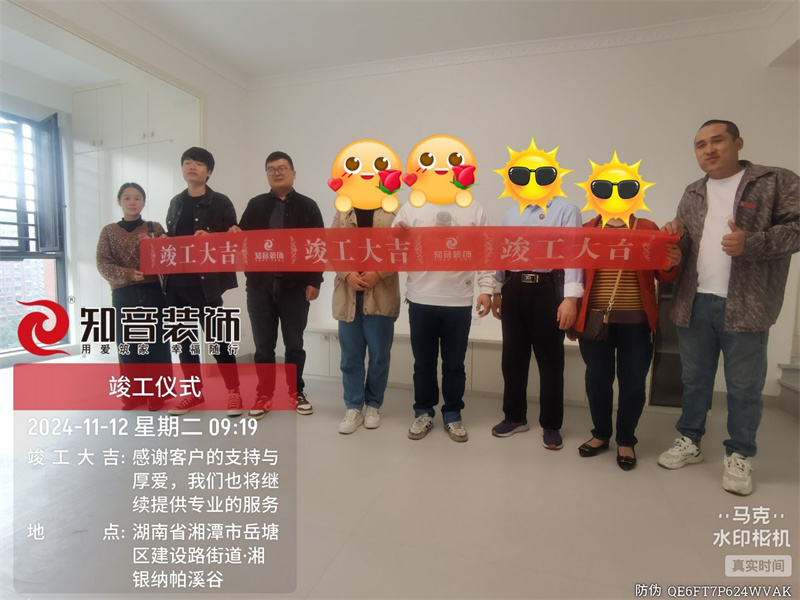 纳帕溪谷120平在施工地