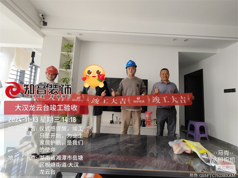 大汉龙云台100平在施工地